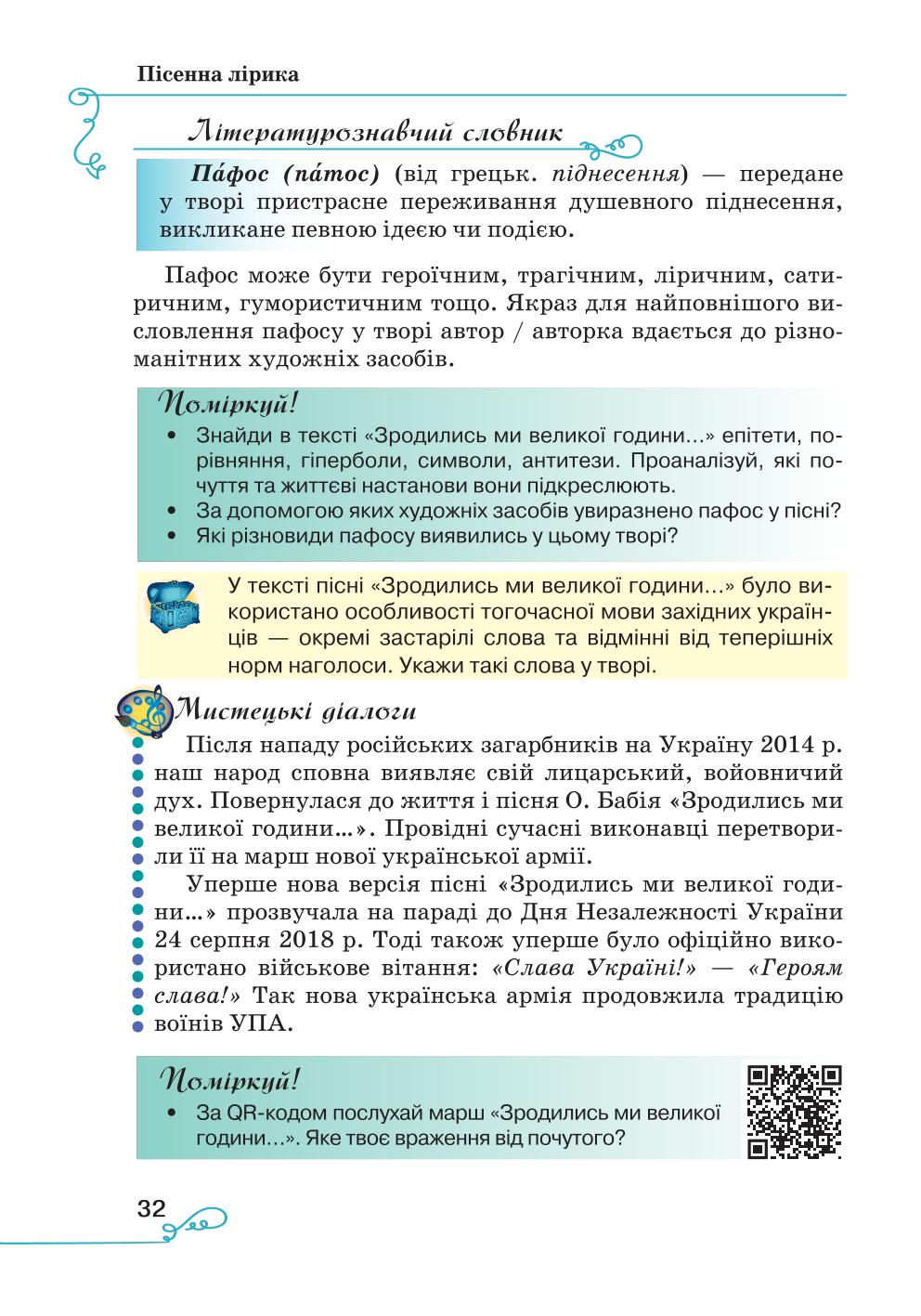 Мініатюра 32