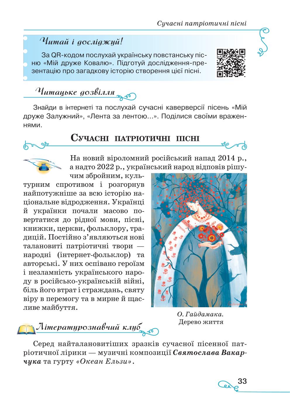 Мініатюра 33