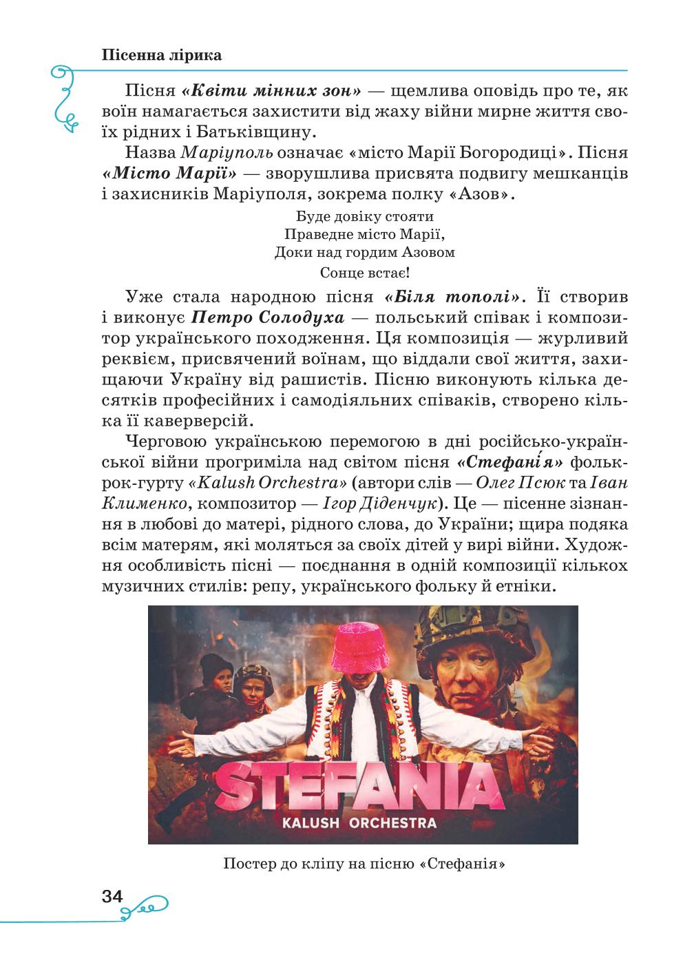 Мініатюра 34