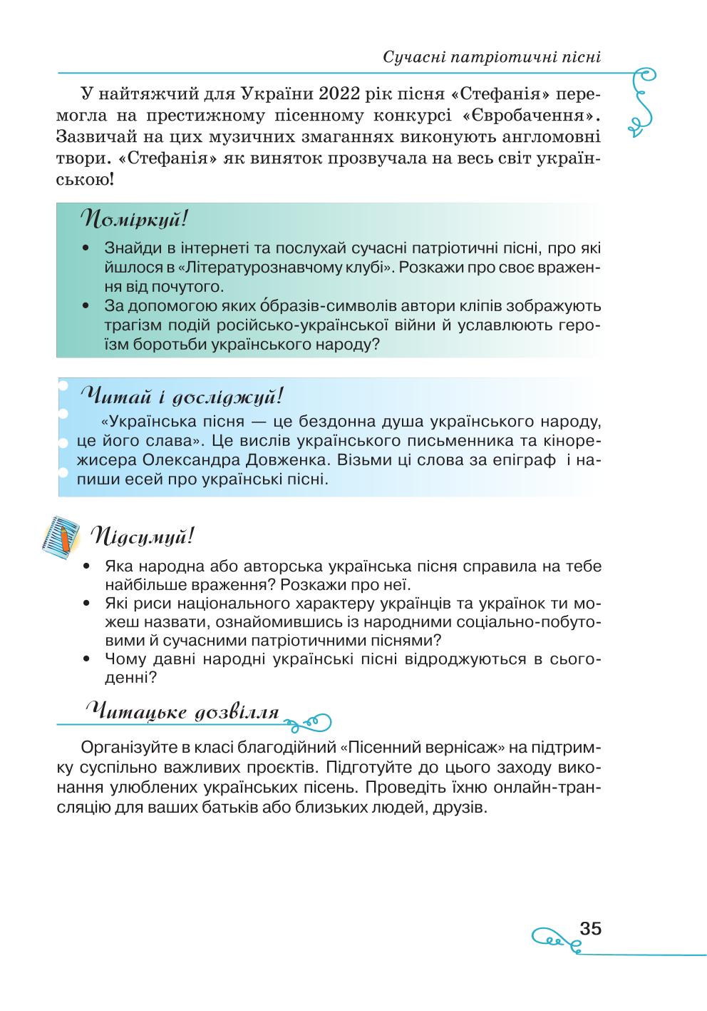 Мініатюра 35