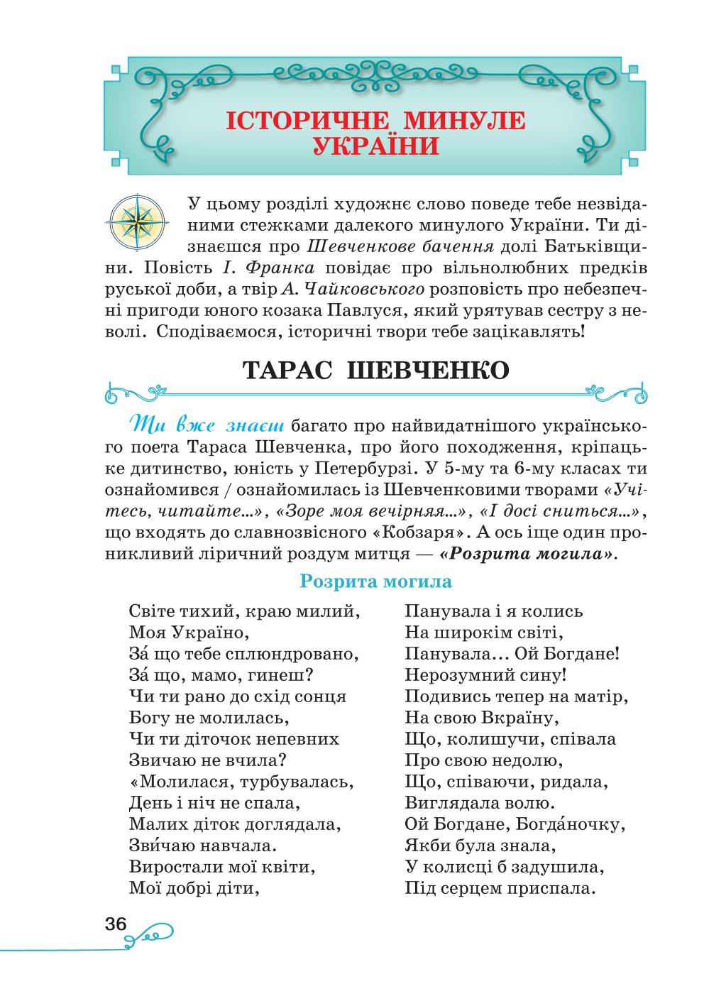 Мініатюра 36