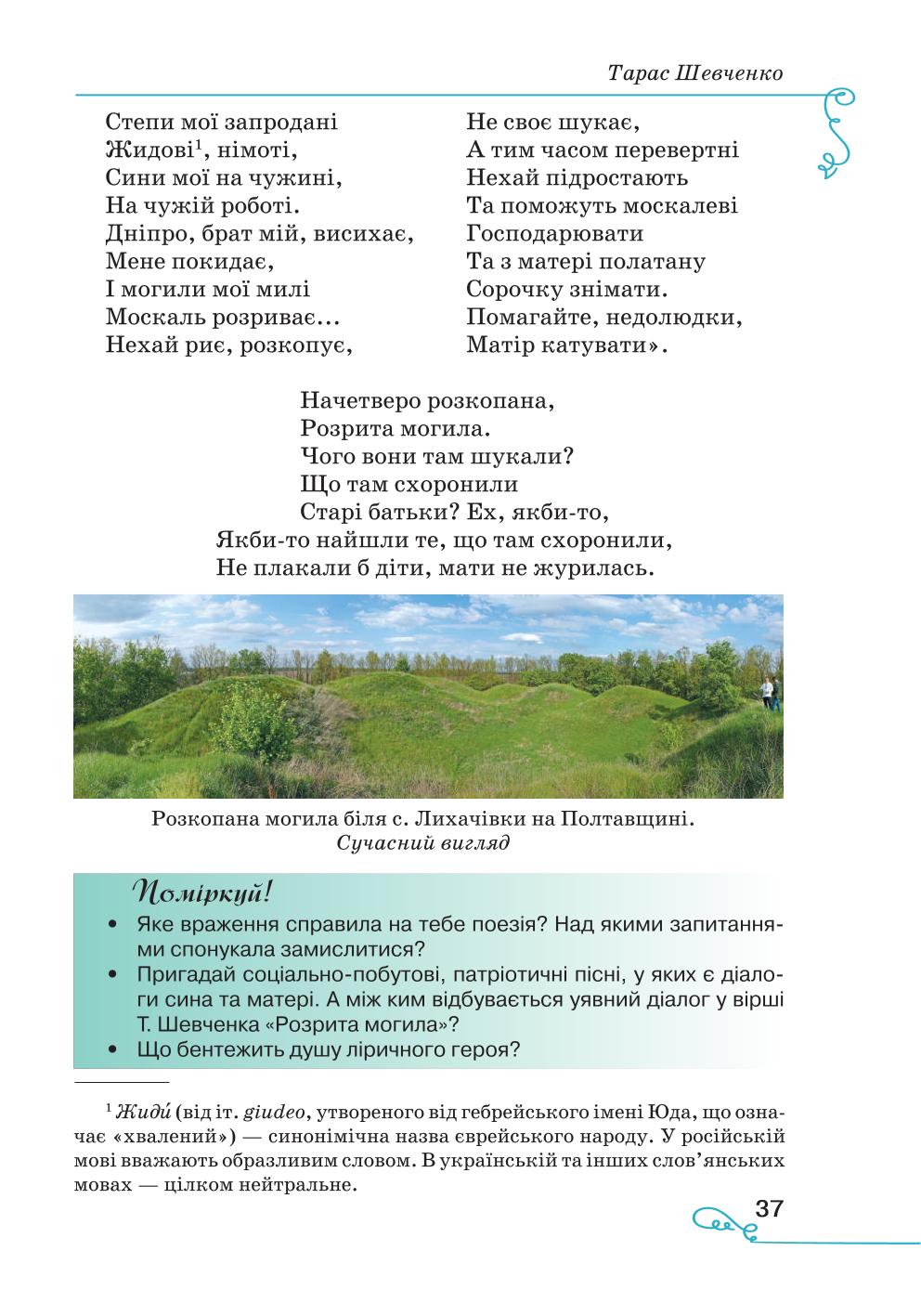 Мініатюра 37