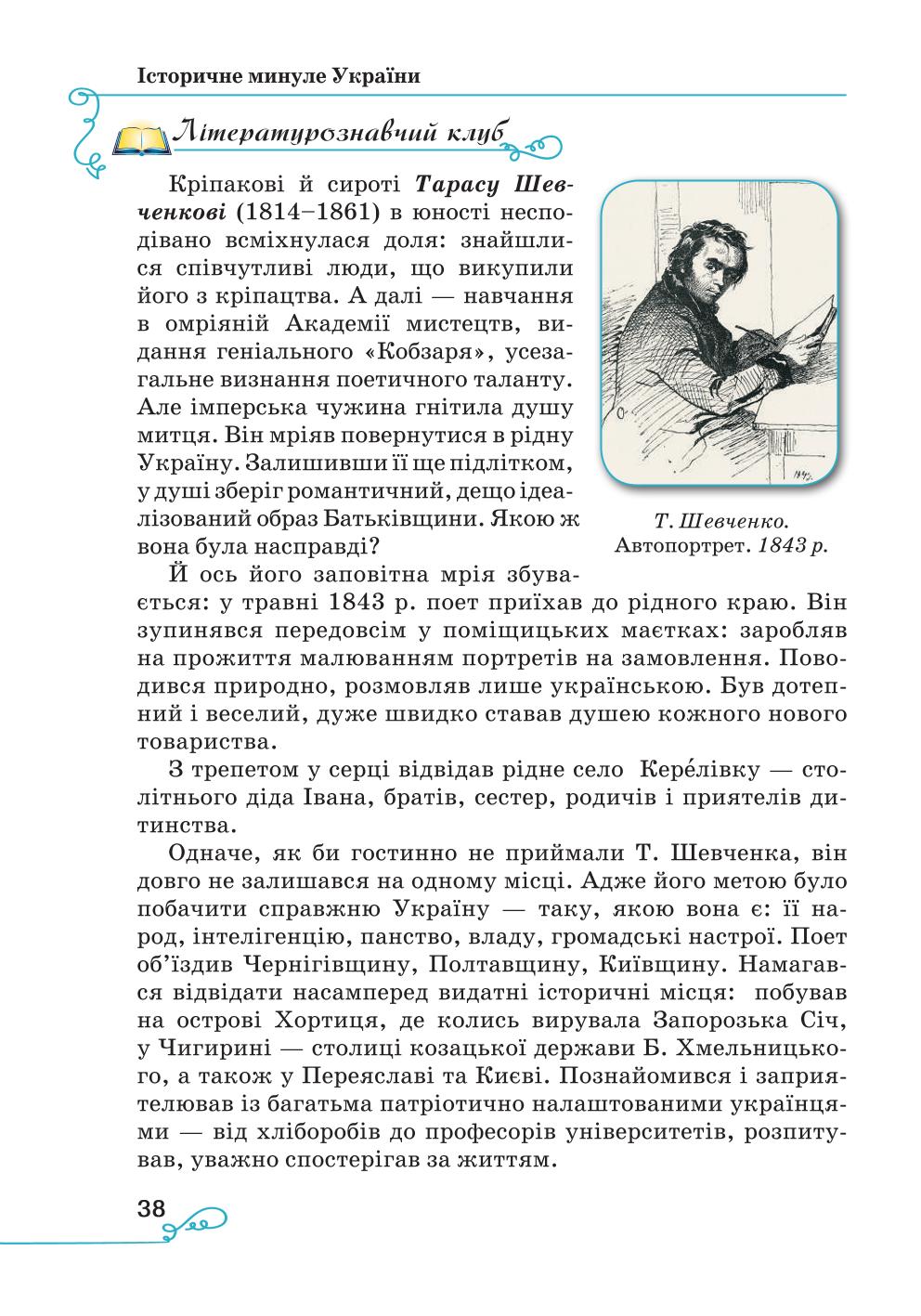 Мініатюра 38