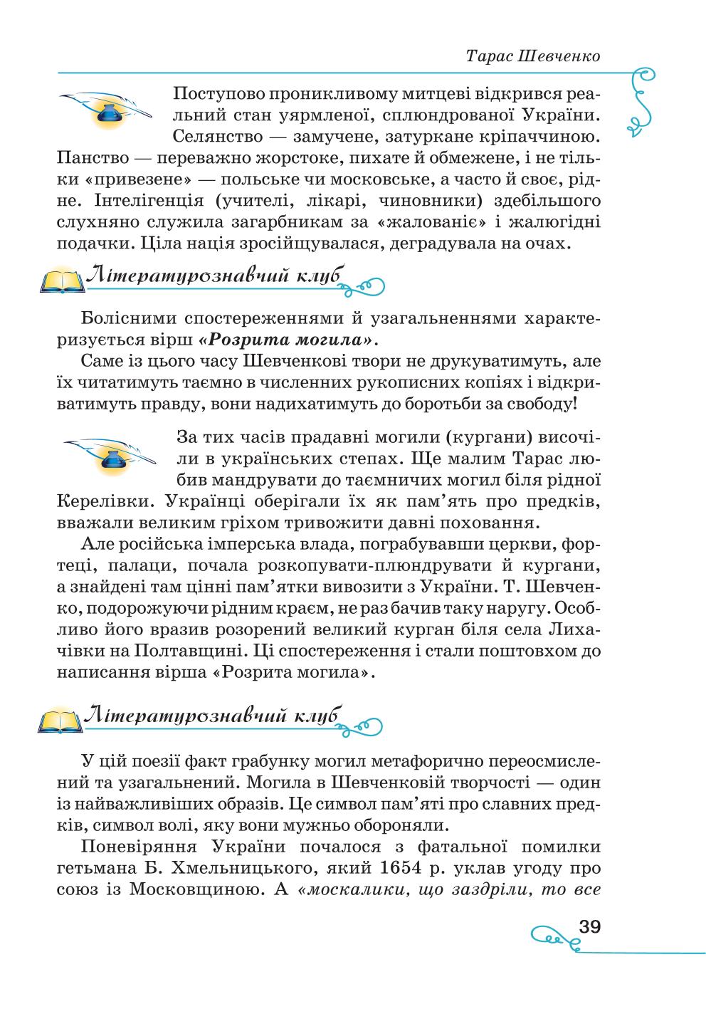 Мініатюра 39