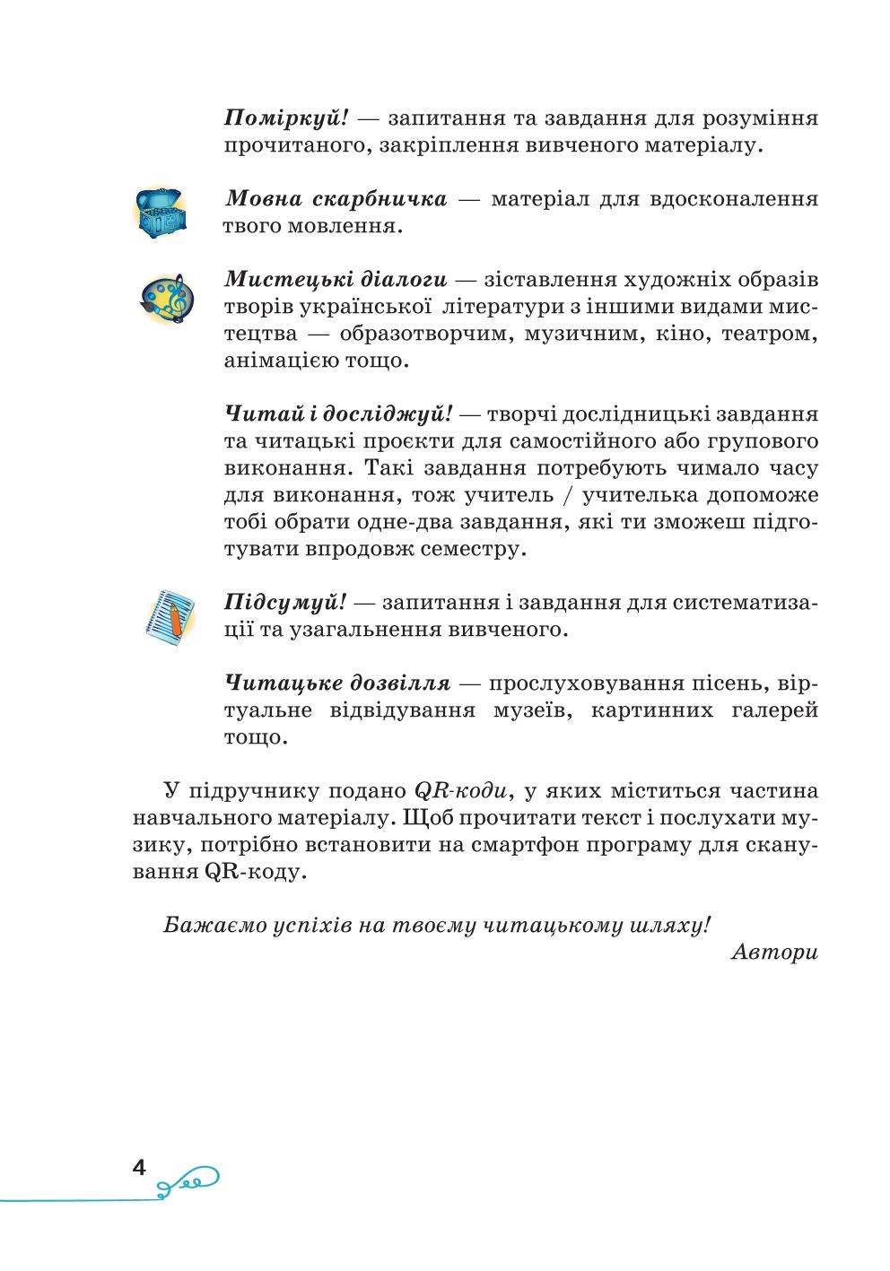 Мініатюра 4