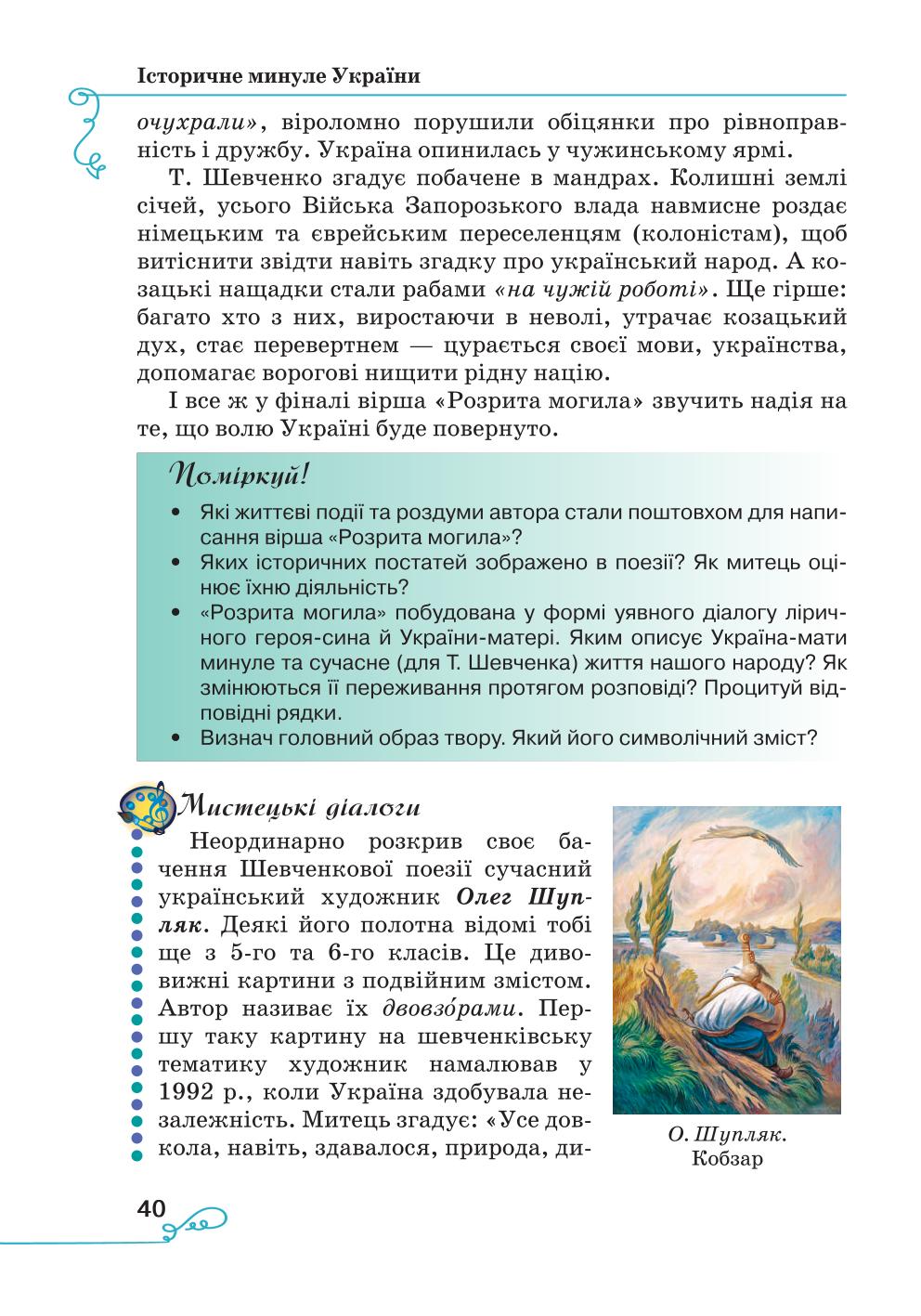 Мініатюра 40