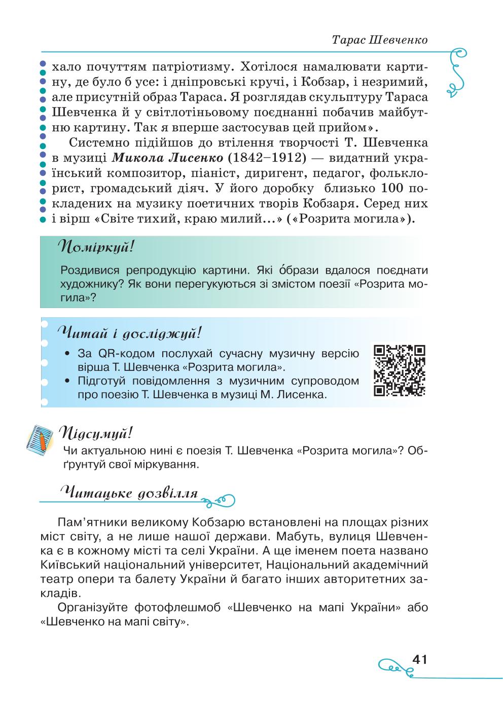 Мініатюра 41