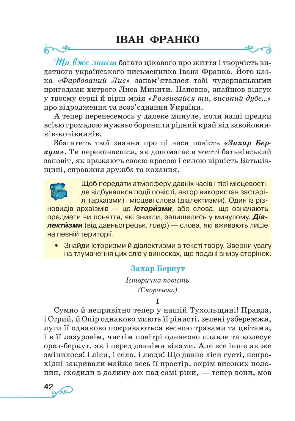 Мініатюра 42
