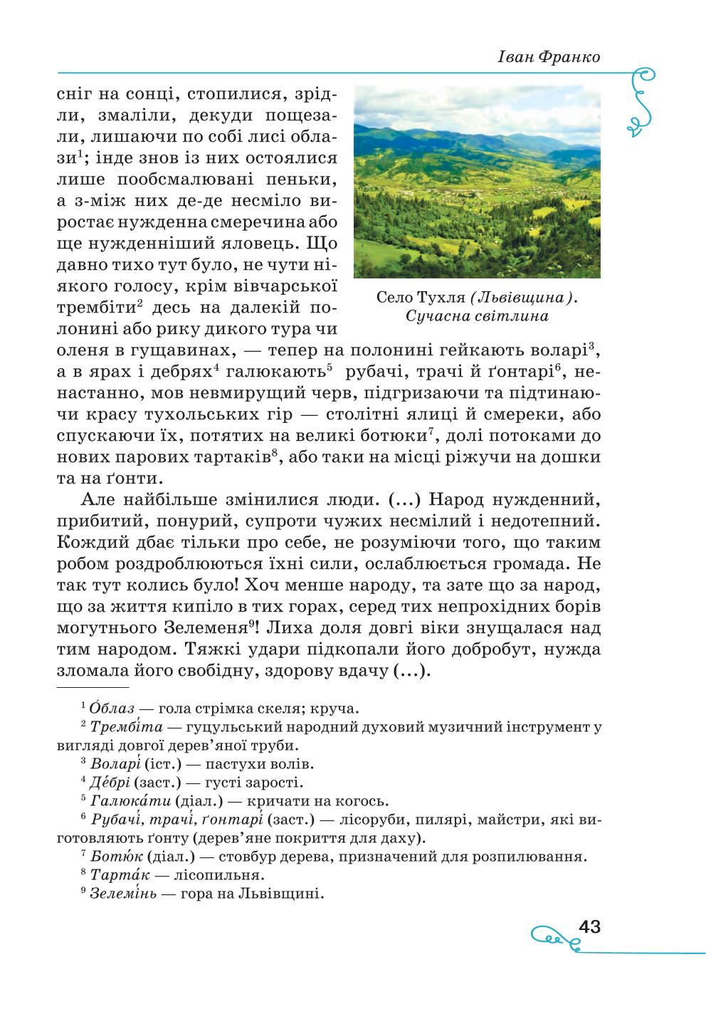 Мініатюра 43