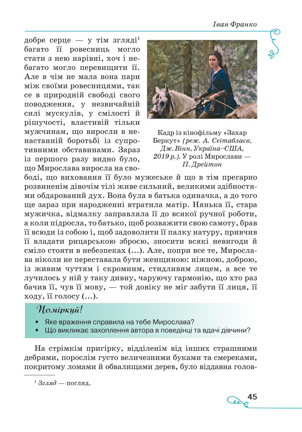 Мініатюра 45
