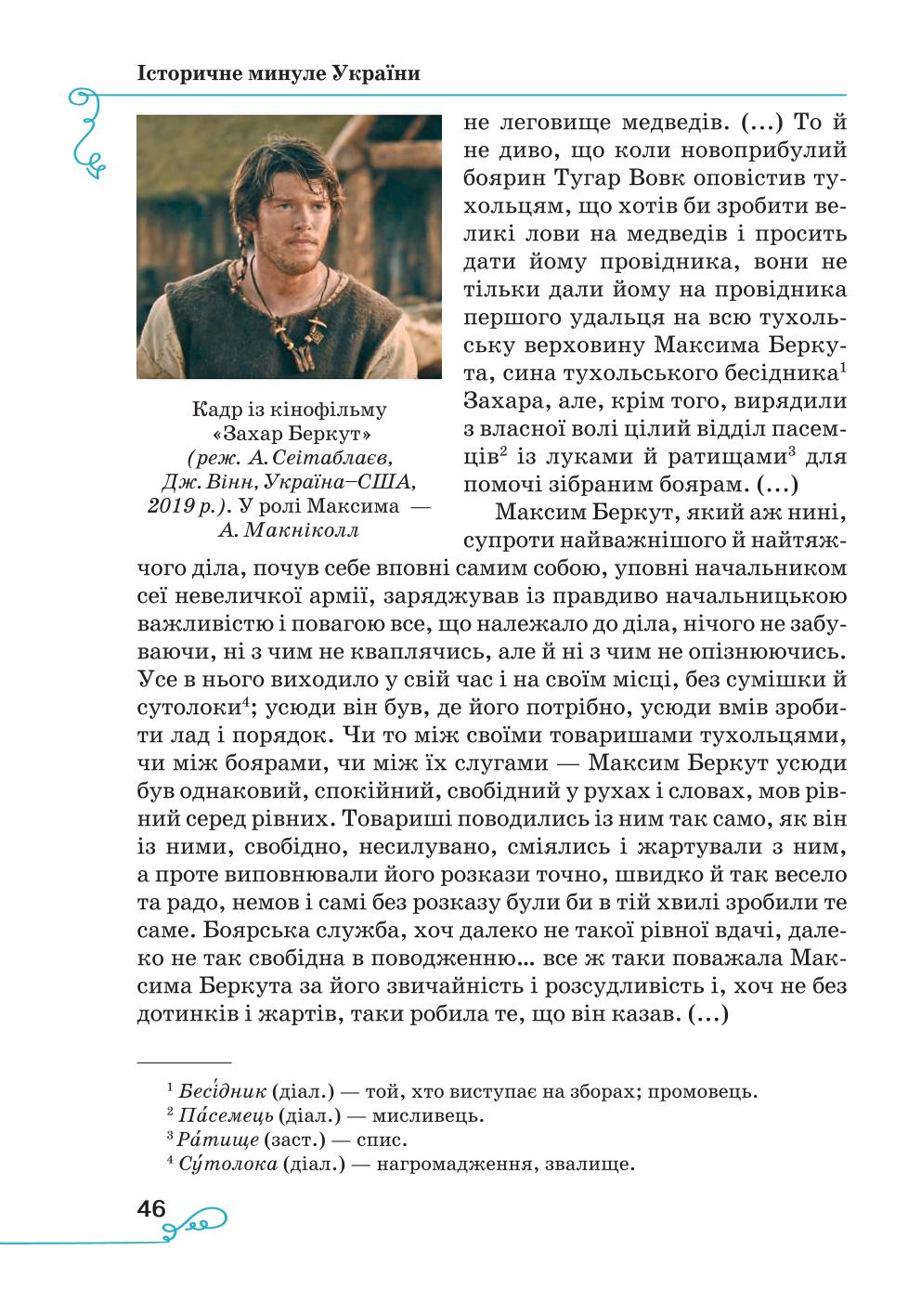Мініатюра 46