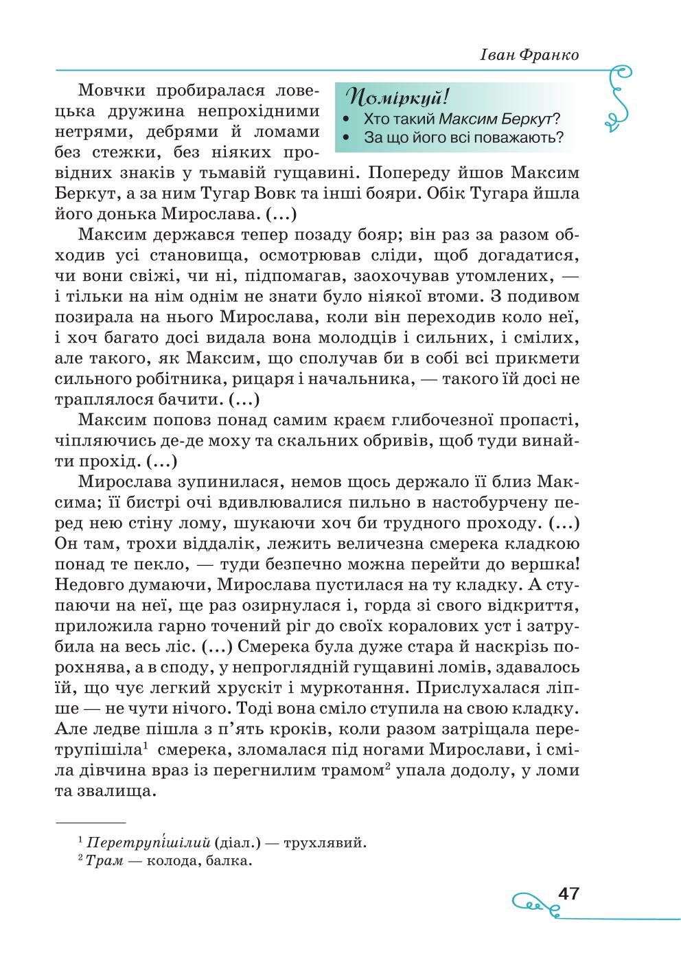 Мініатюра 47
