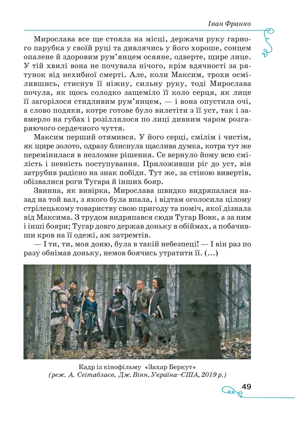 Мініатюра 49