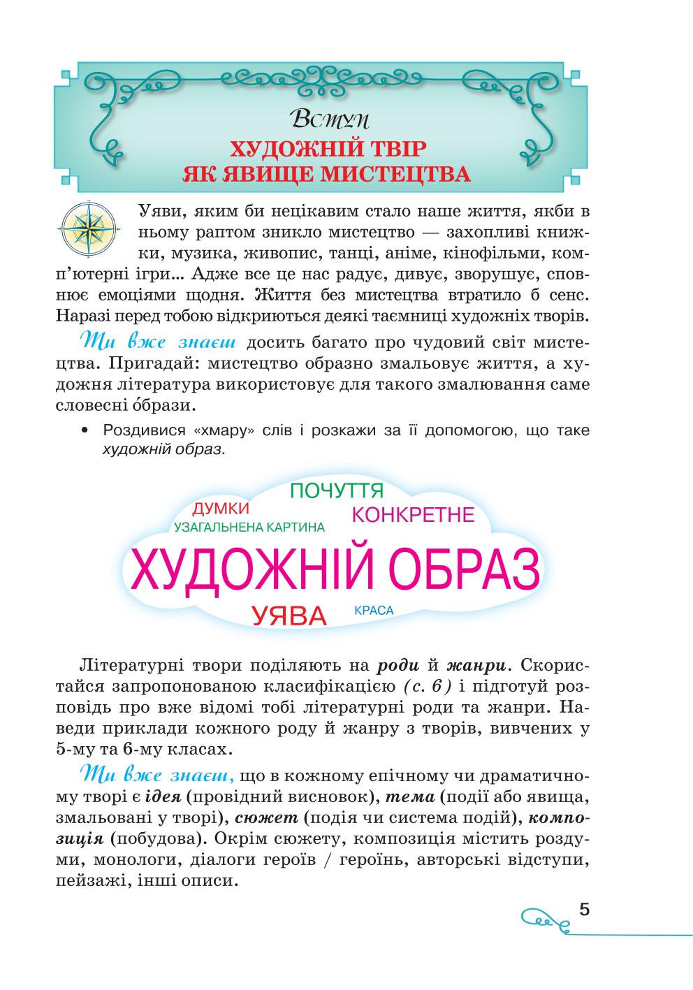 Мініатюра 5