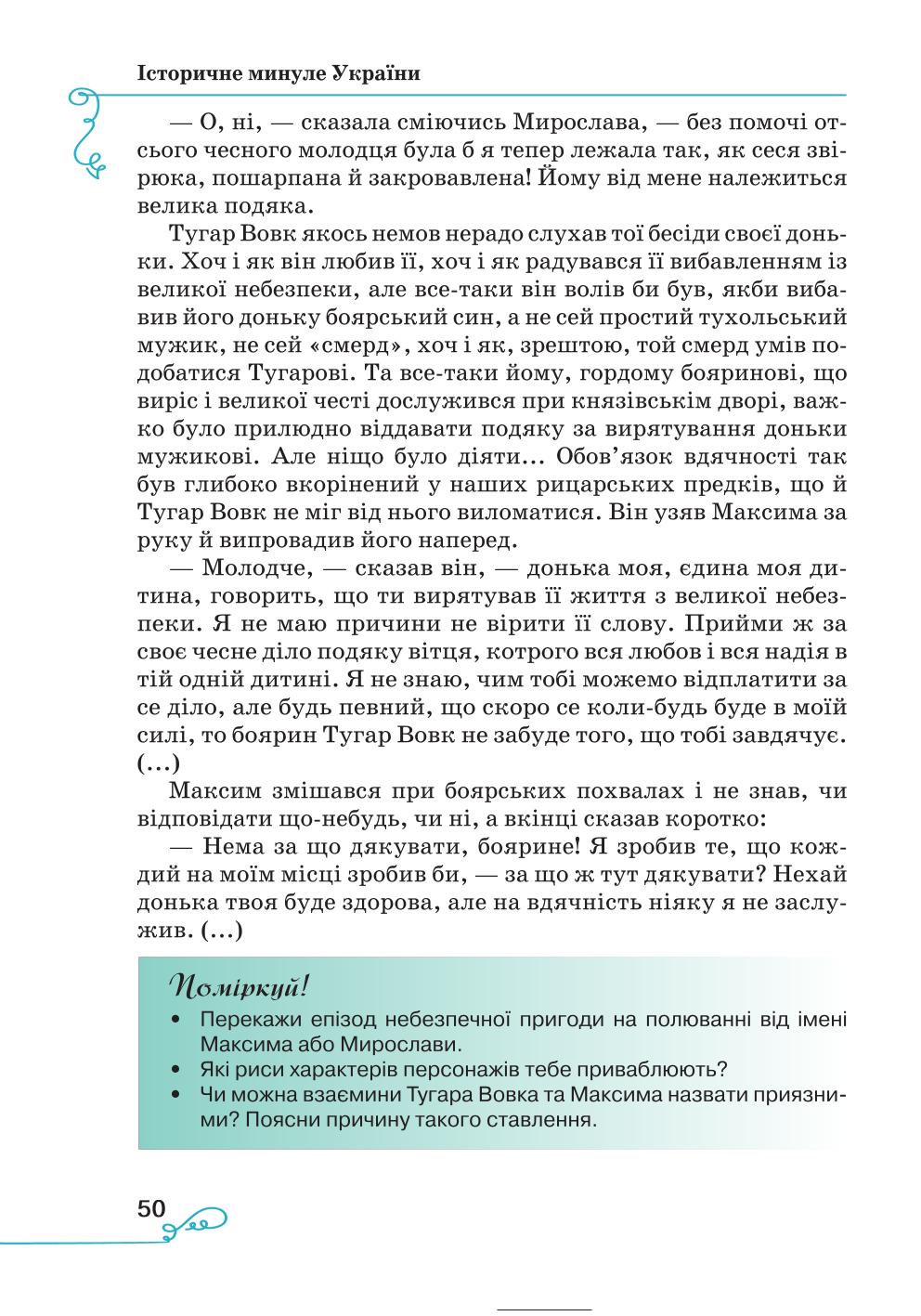 Мініатюра 50