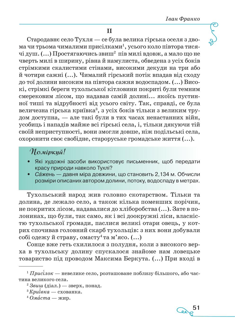 Мініатюра 51