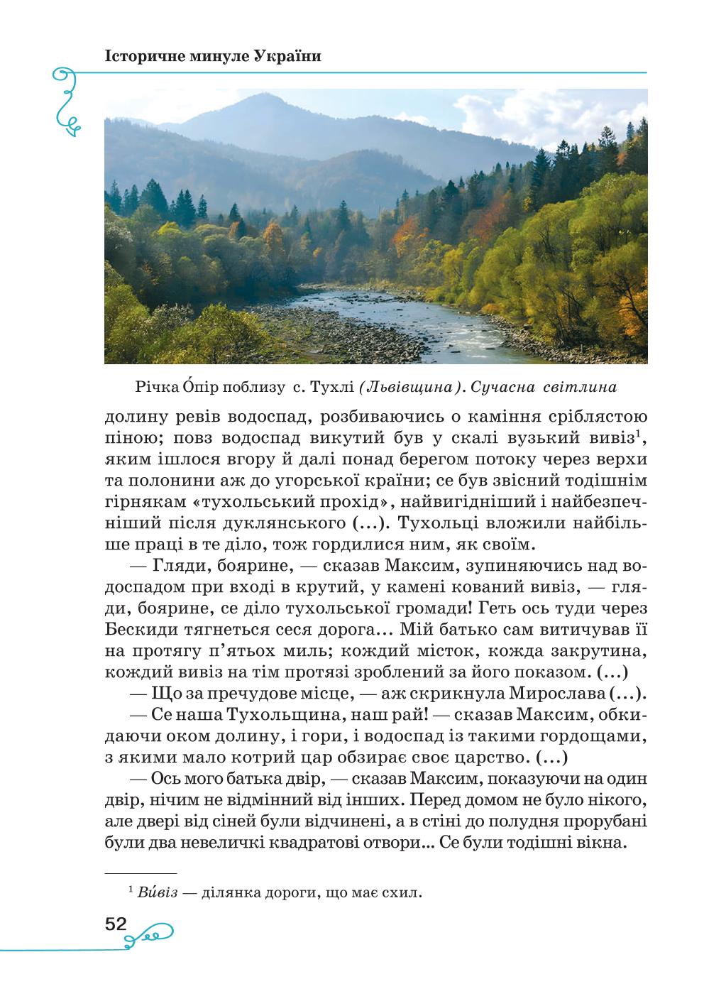 Мініатюра 52