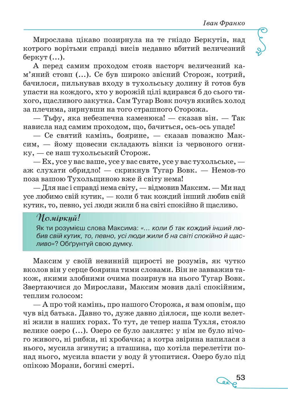 Мініатюра 53