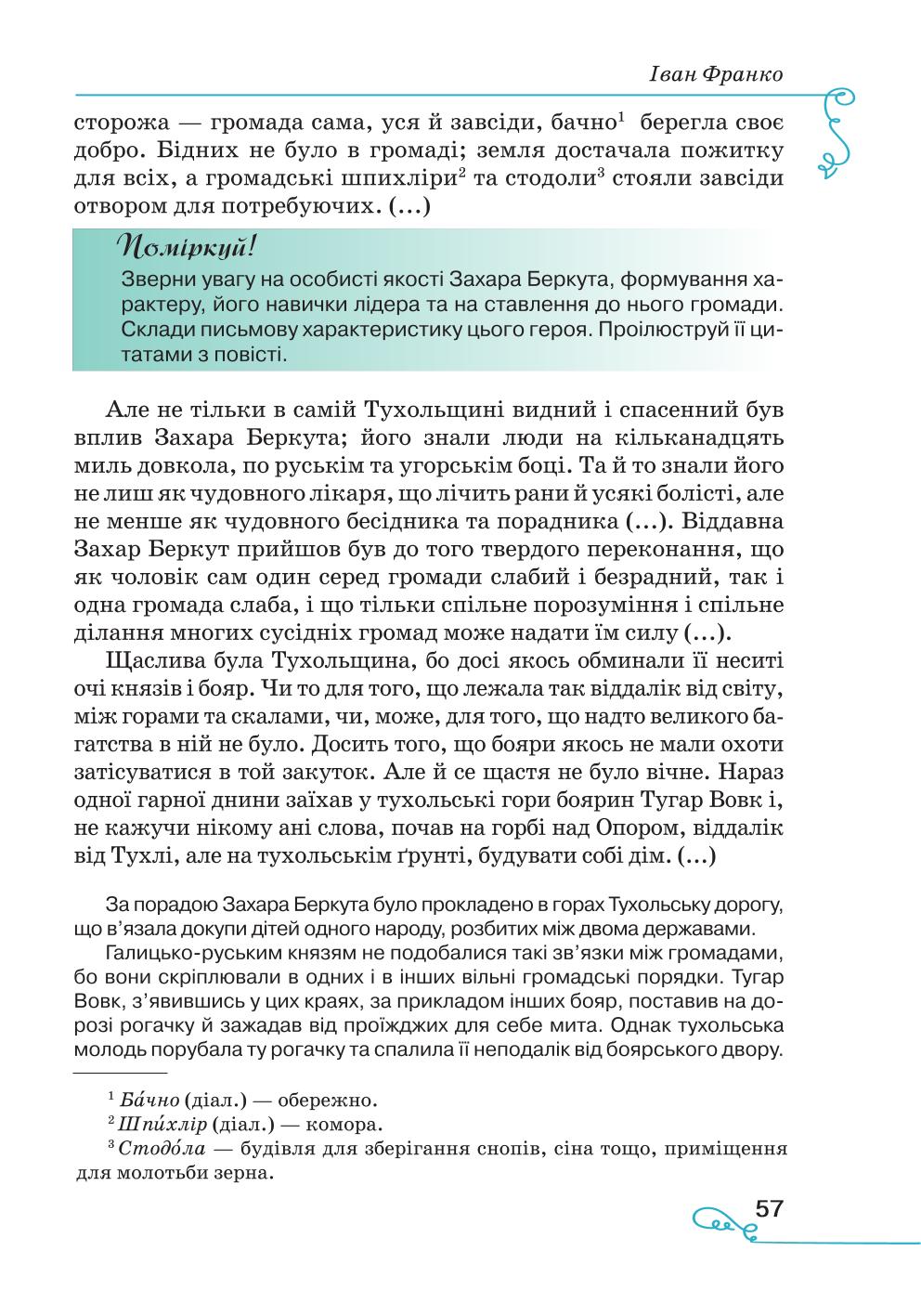 Мініатюра 57