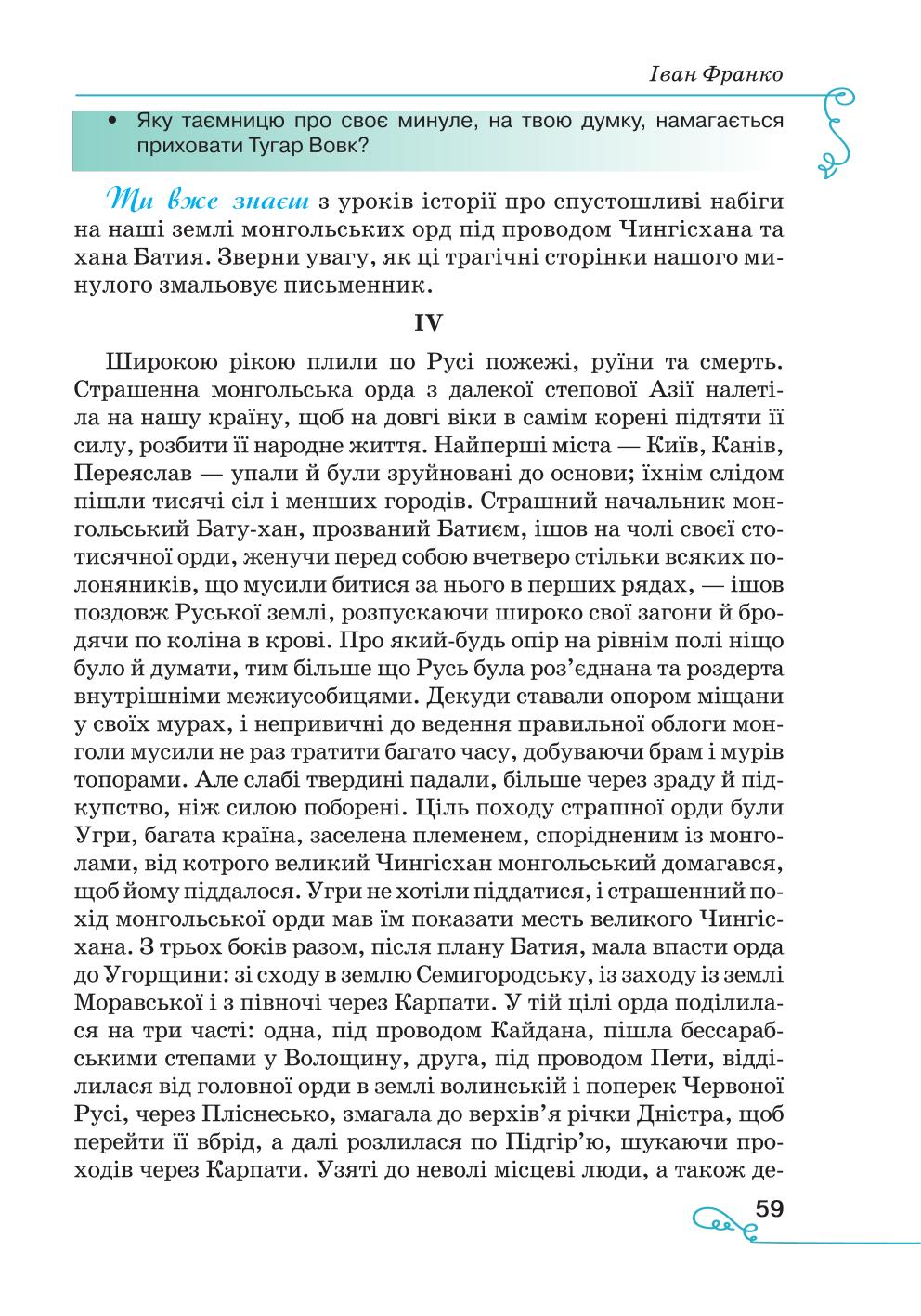 Мініатюра 59
