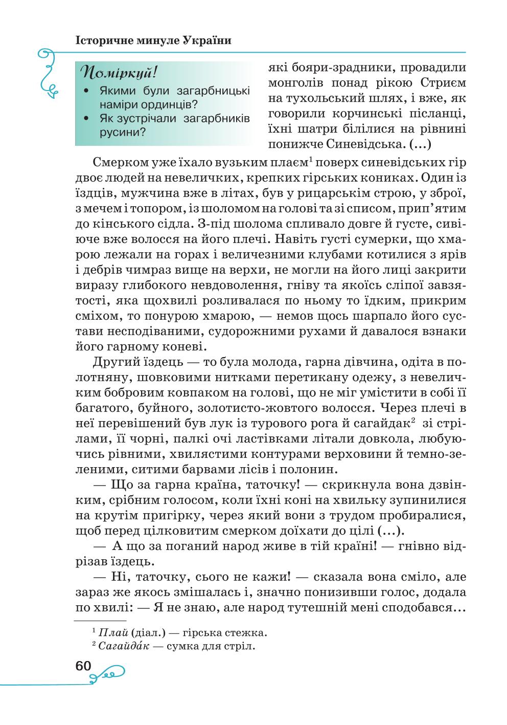 Мініатюра 60