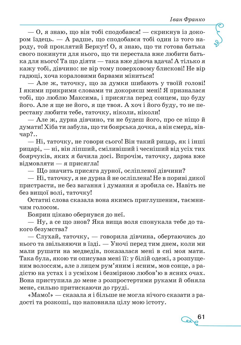 Мініатюра 61