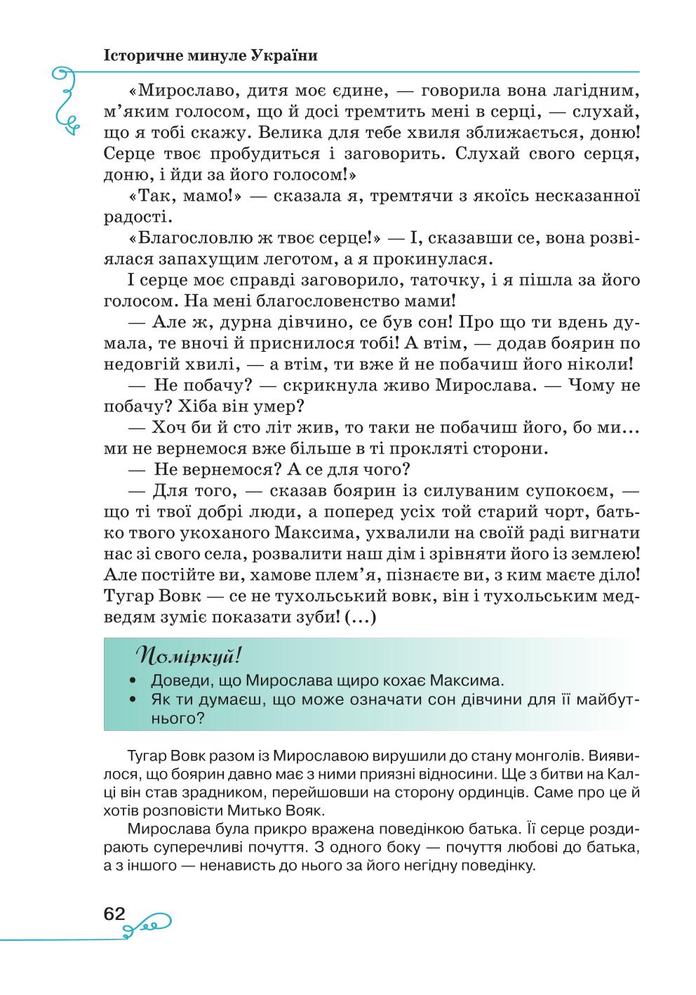 Мініатюра 62