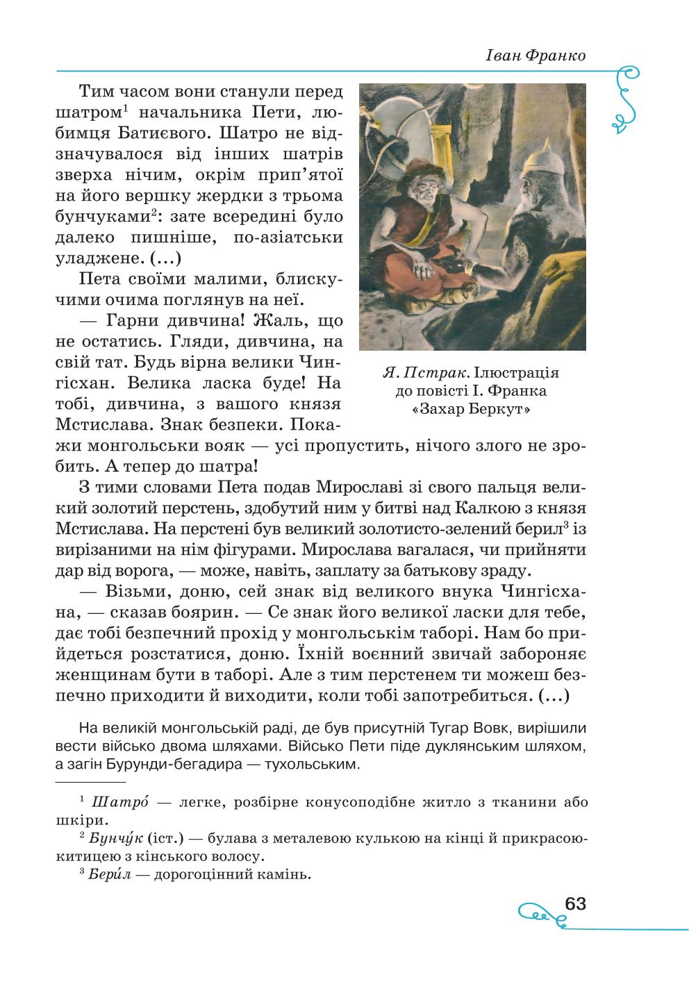 Мініатюра 63