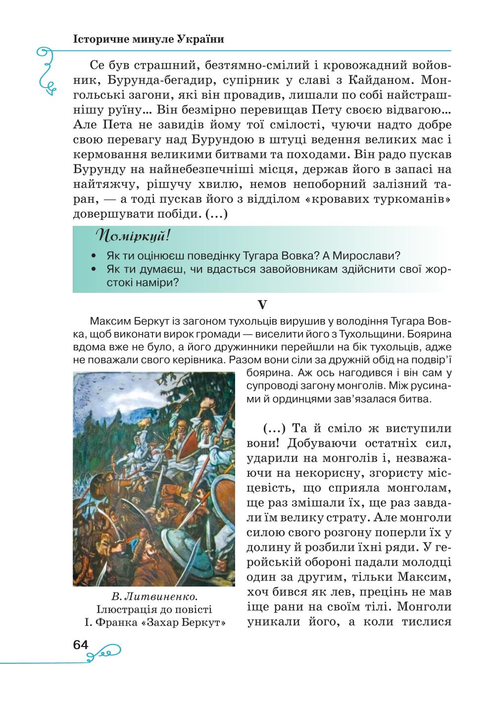 Мініатюра 64