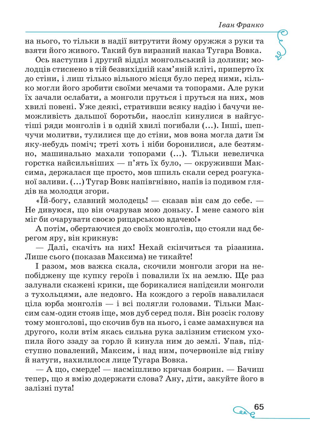 Мініатюра 65