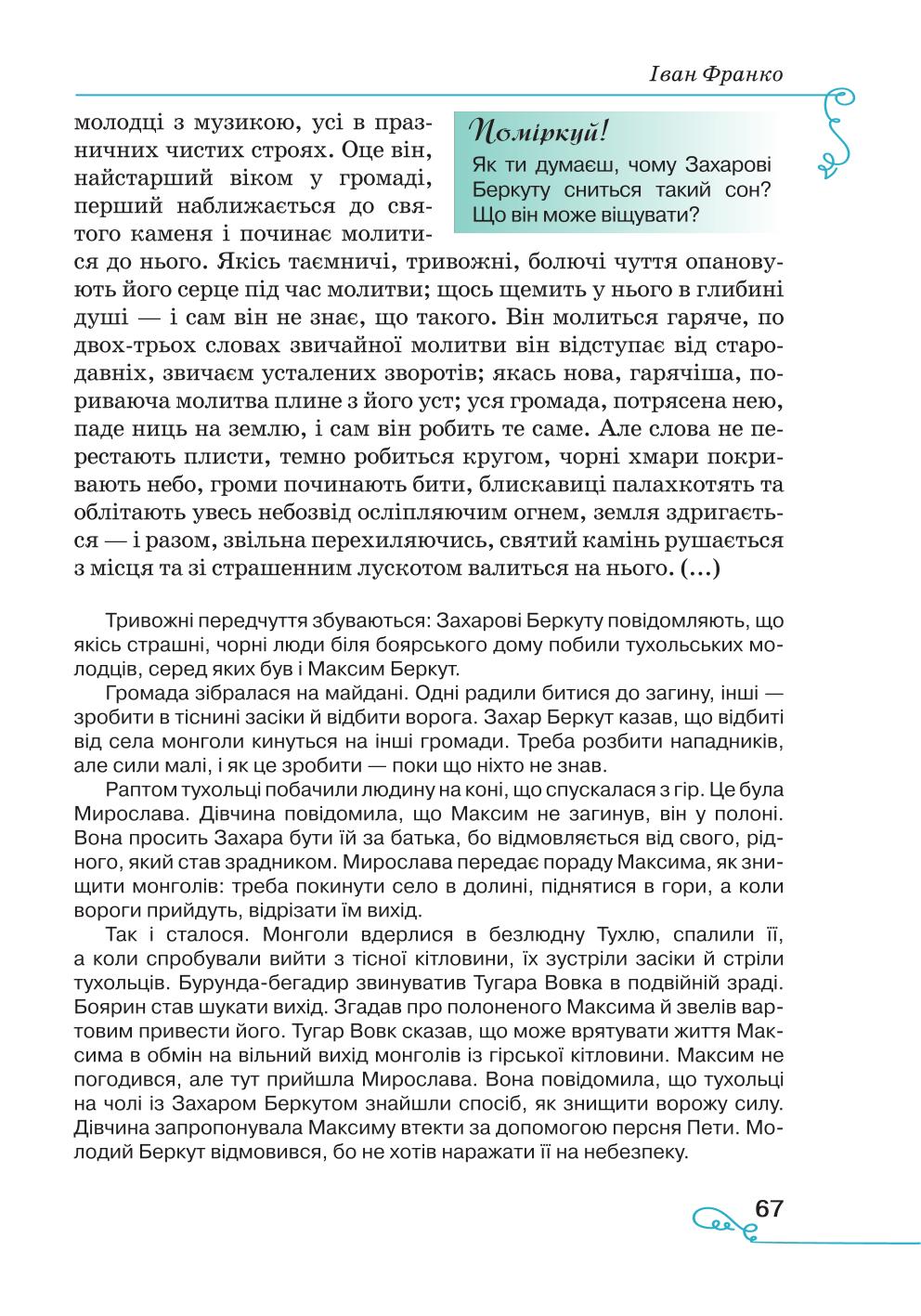 Мініатюра 67