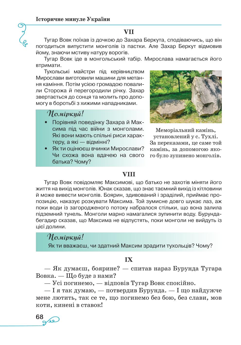 Мініатюра 68