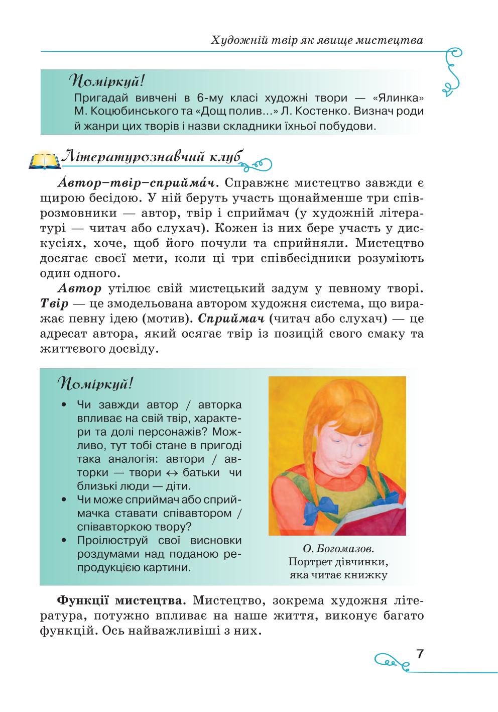 Мініатюра 7