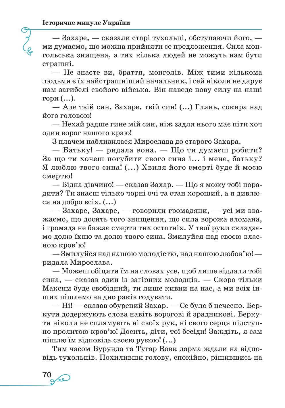 Мініатюра 70