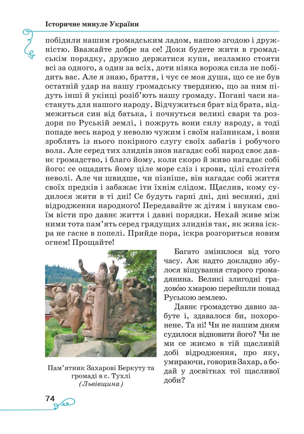 Мініатюра 74