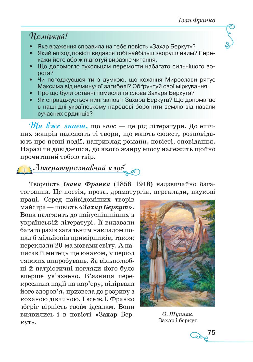 Мініатюра 75