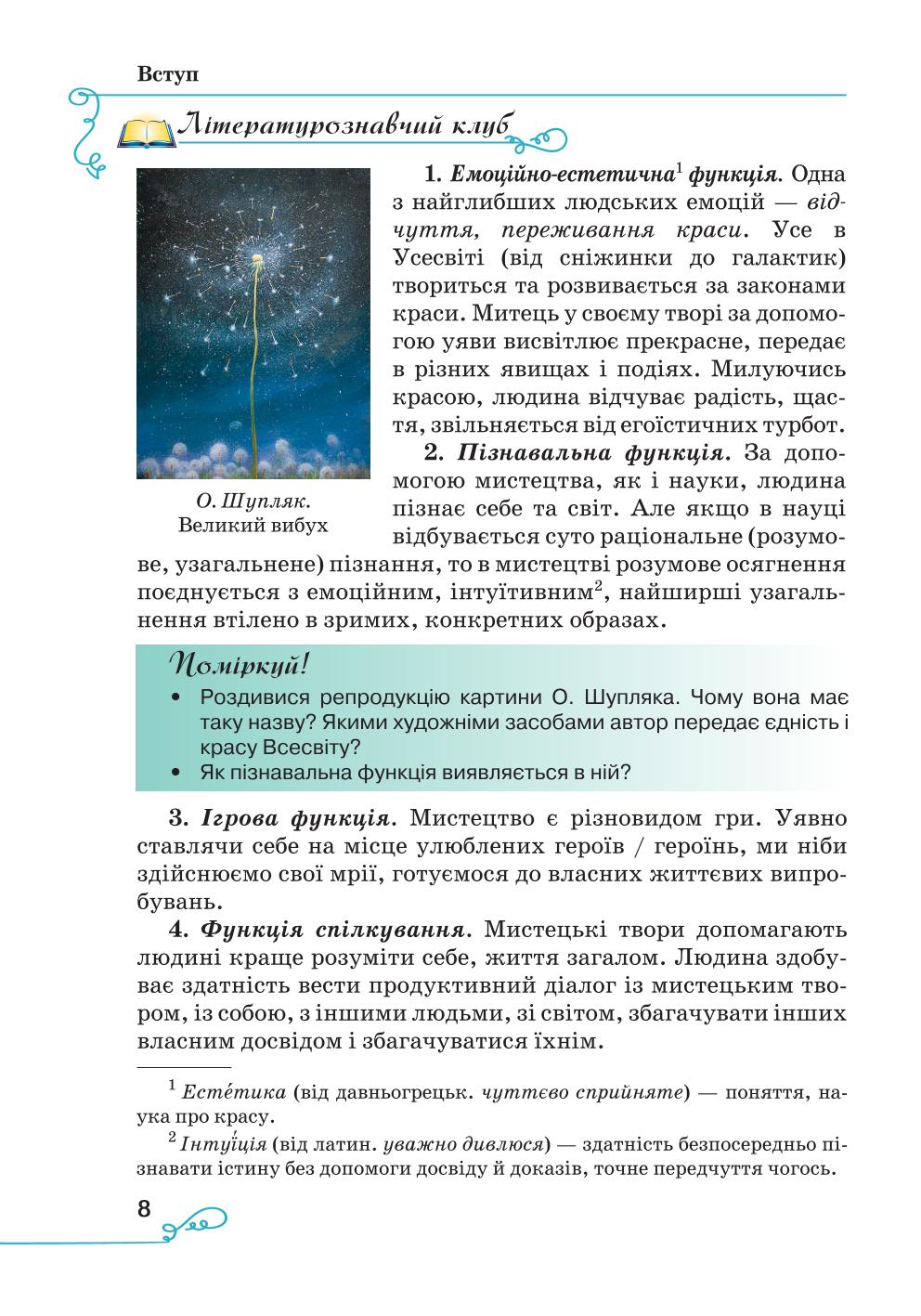 Мініатюра 8