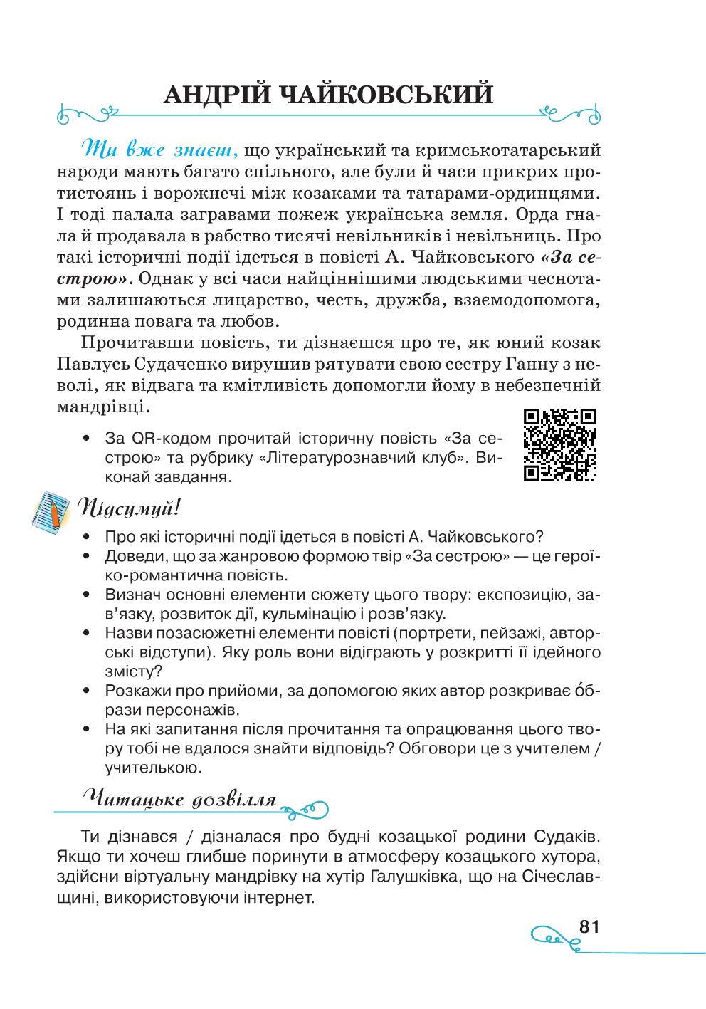Мініатюра 81