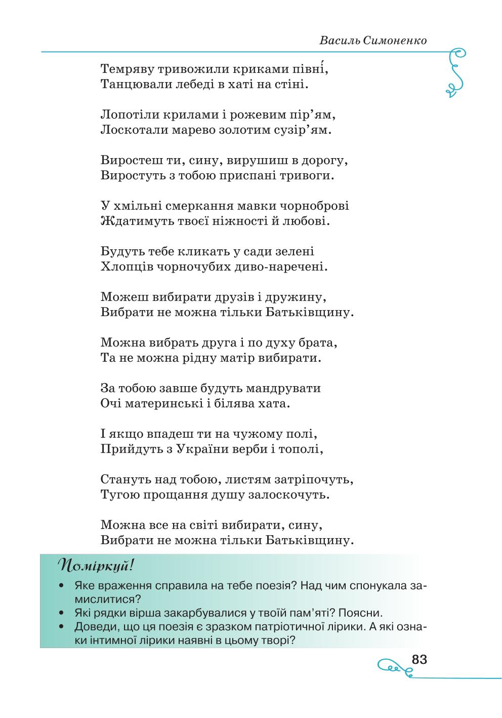 Мініатюра 83