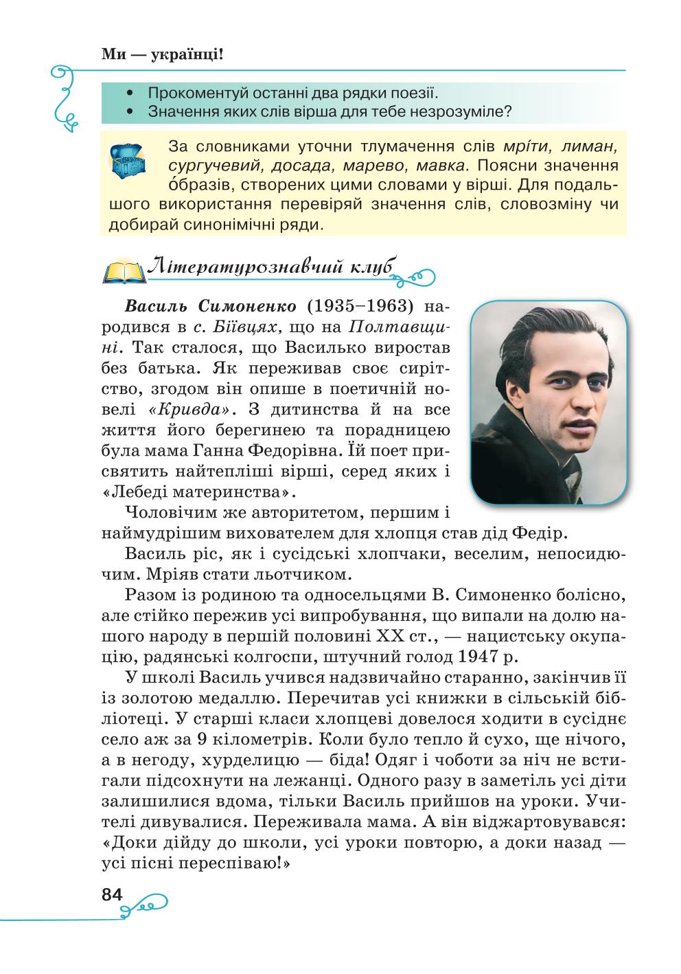 Мініатюра 84