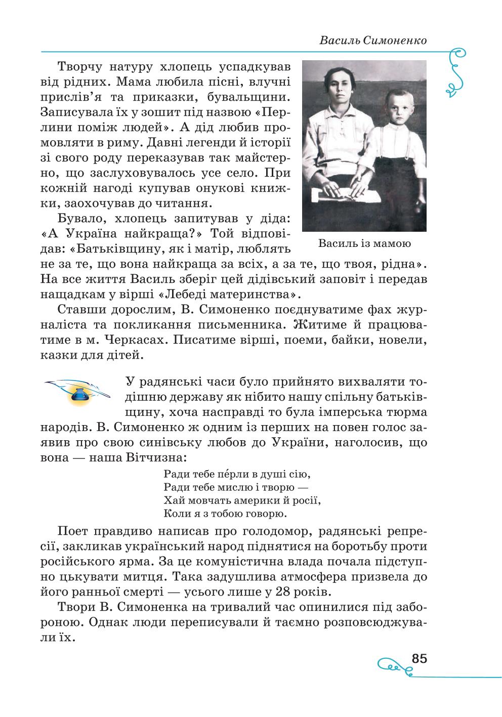 Мініатюра 85