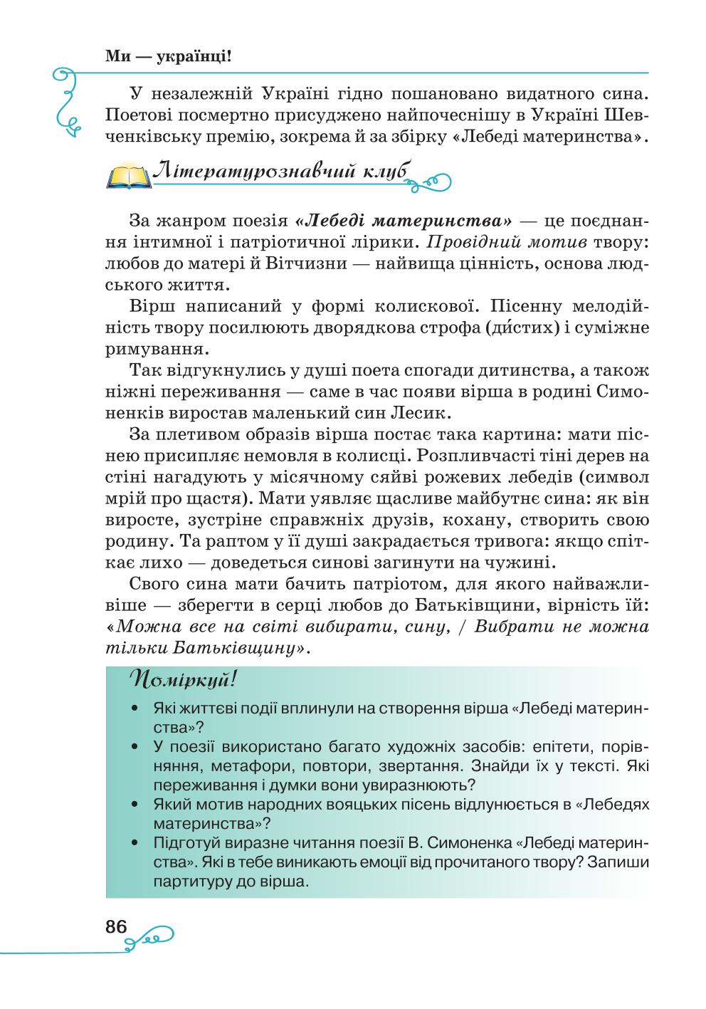 Мініатюра 86