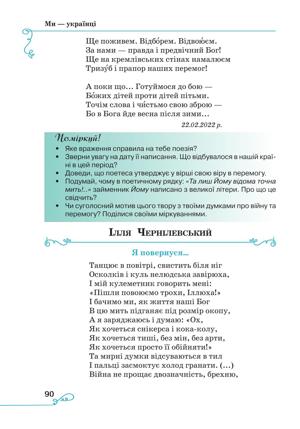Мініатюра 90