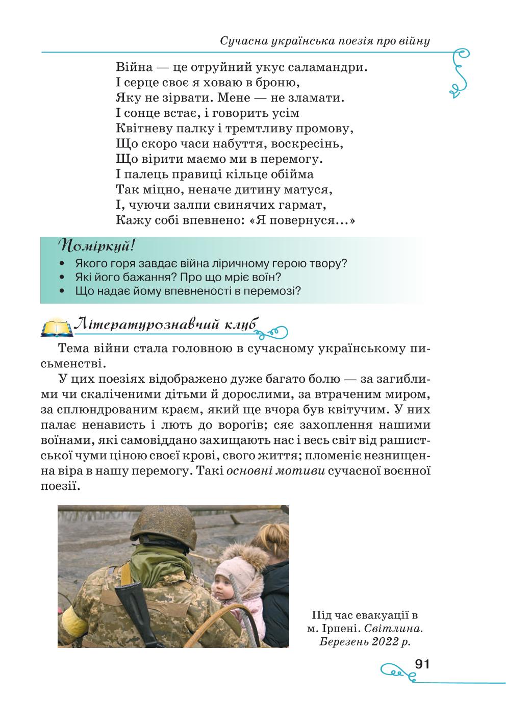 Мініатюра 91