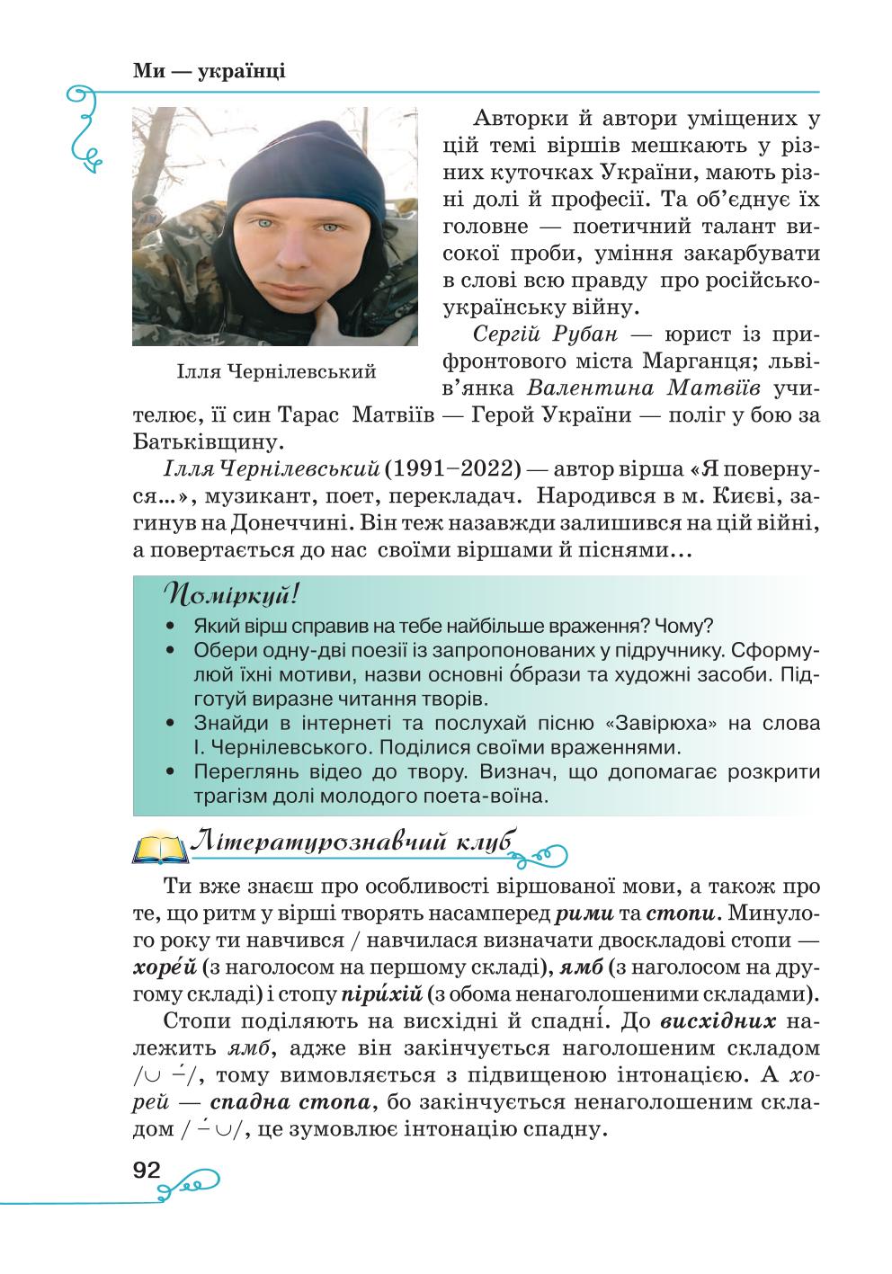 Мініатюра 92