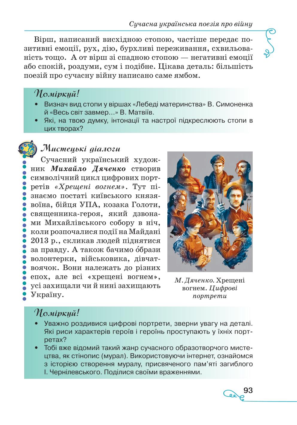 Мініатюра 93