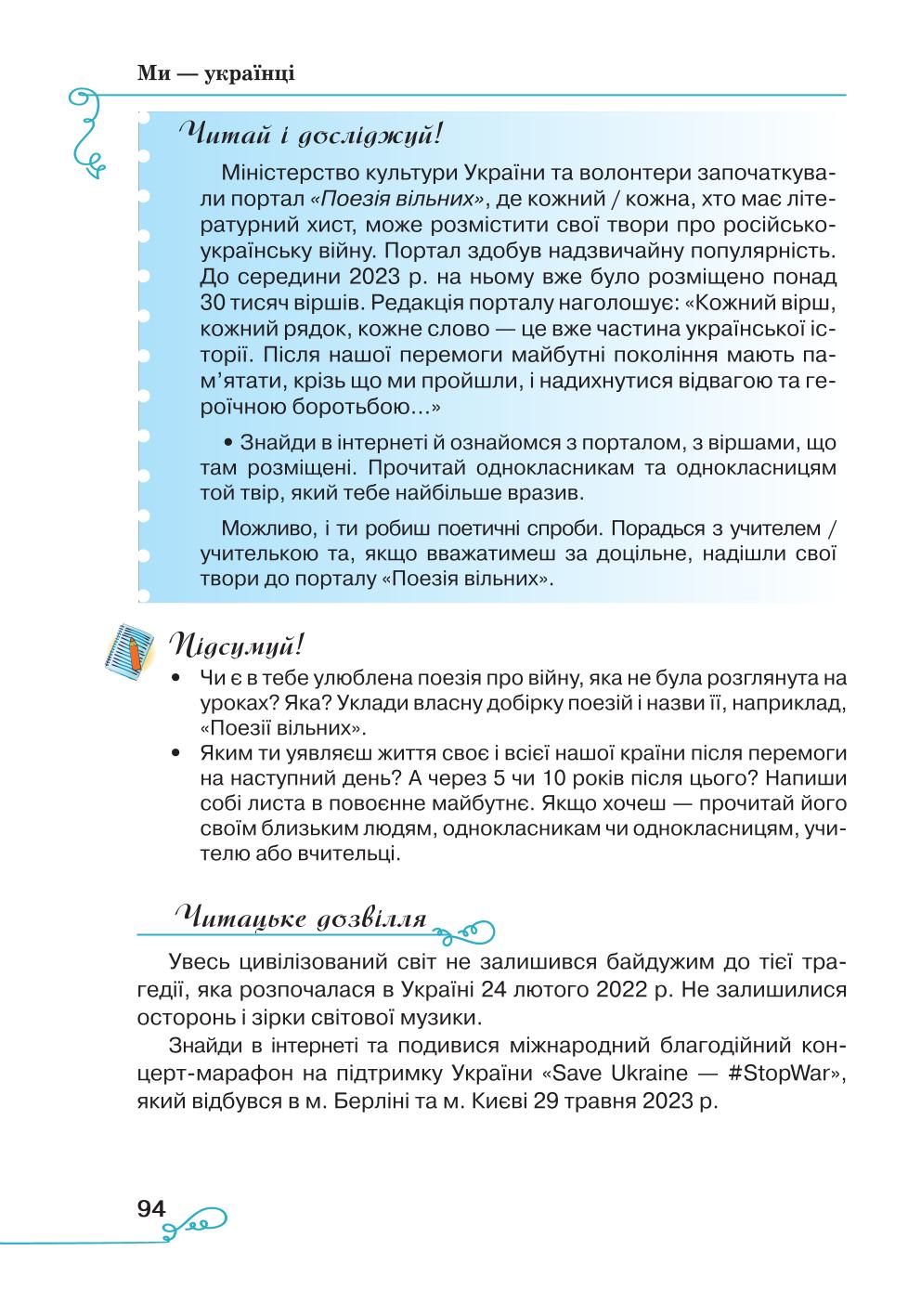 Мініатюра 94