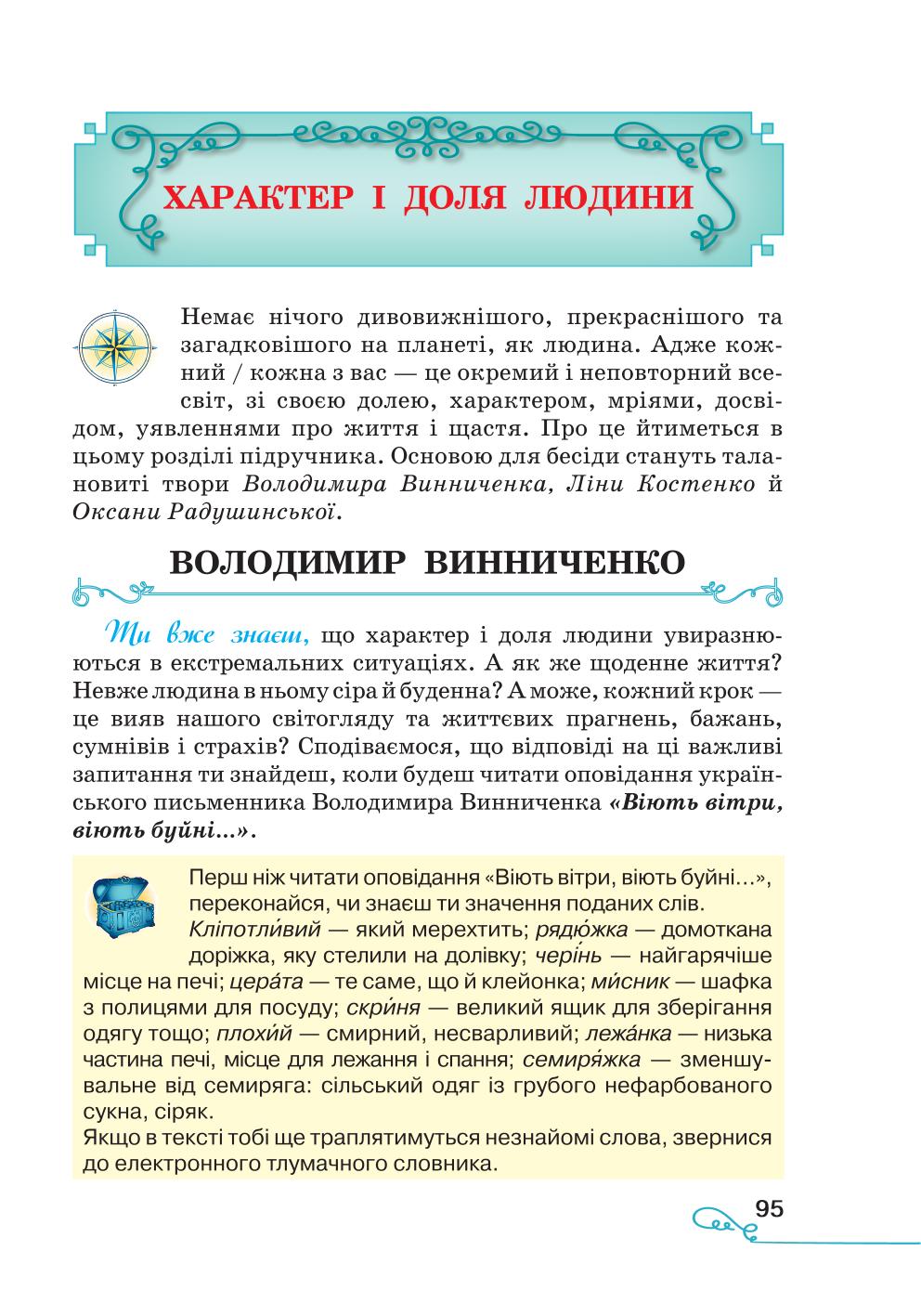Мініатюра 95