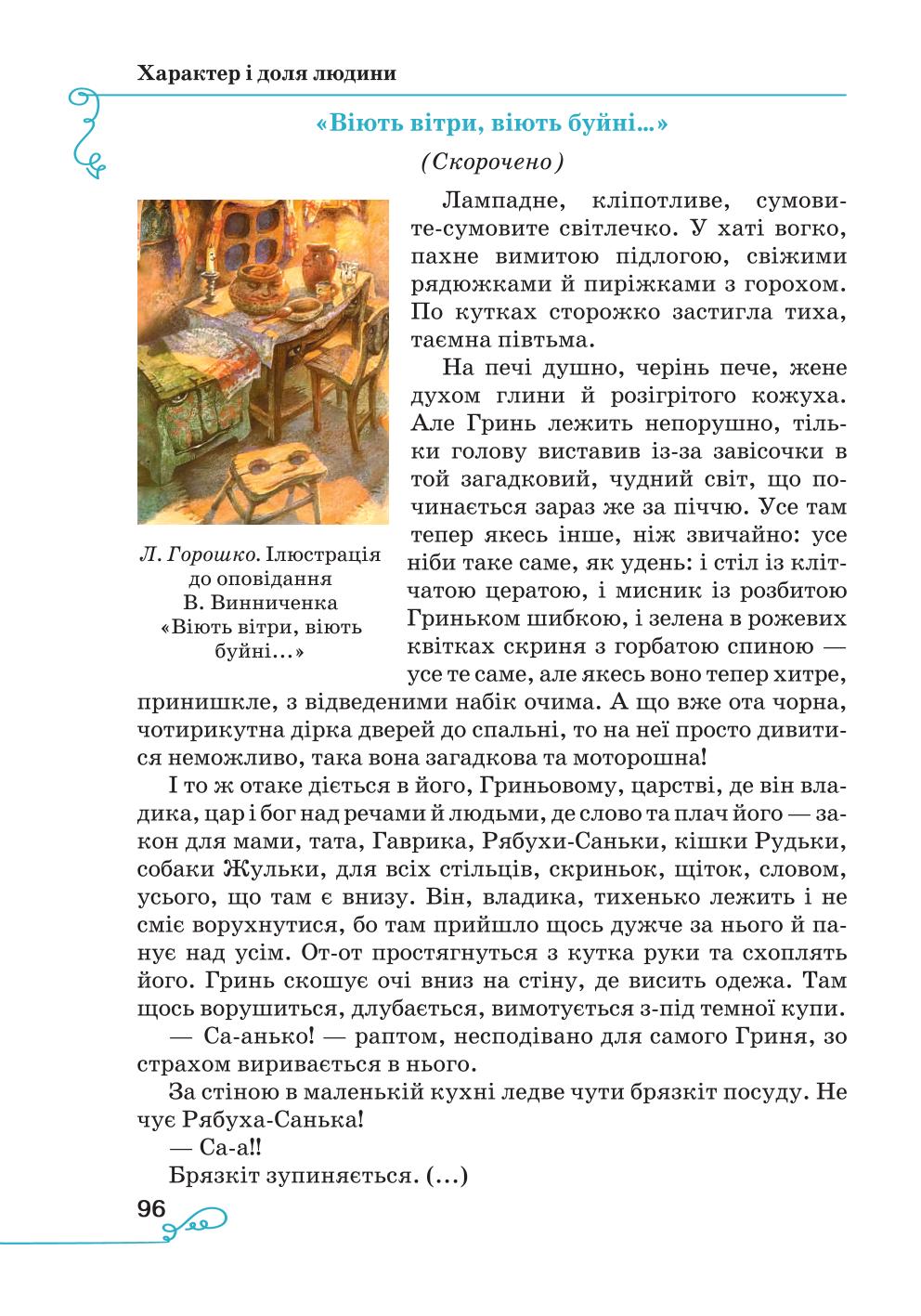 Мініатюра 96