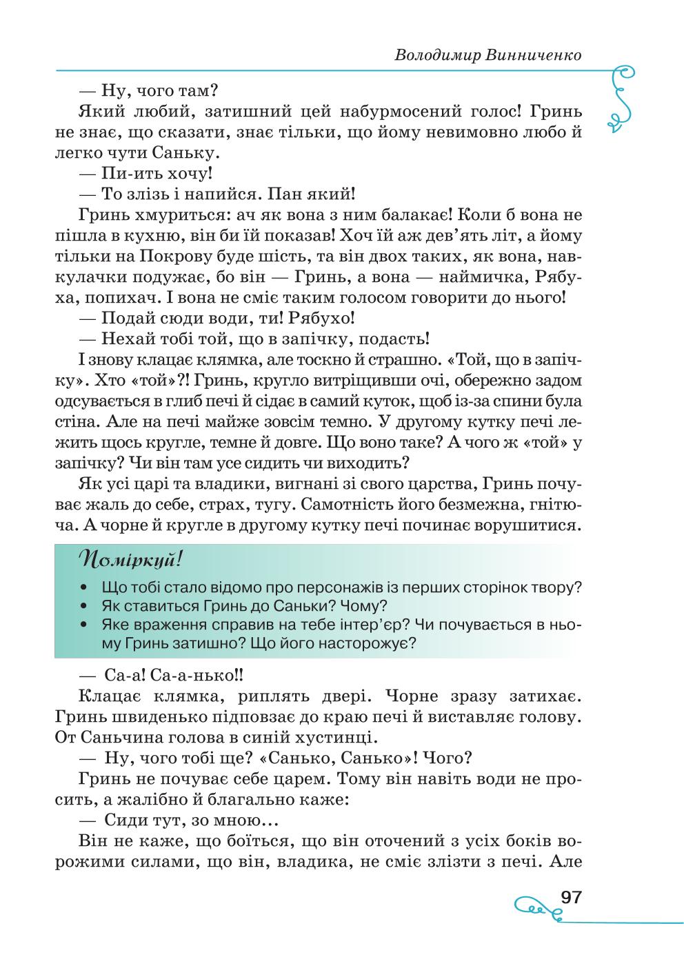 Мініатюра 97